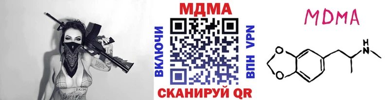 MDMA кристаллы Полесск